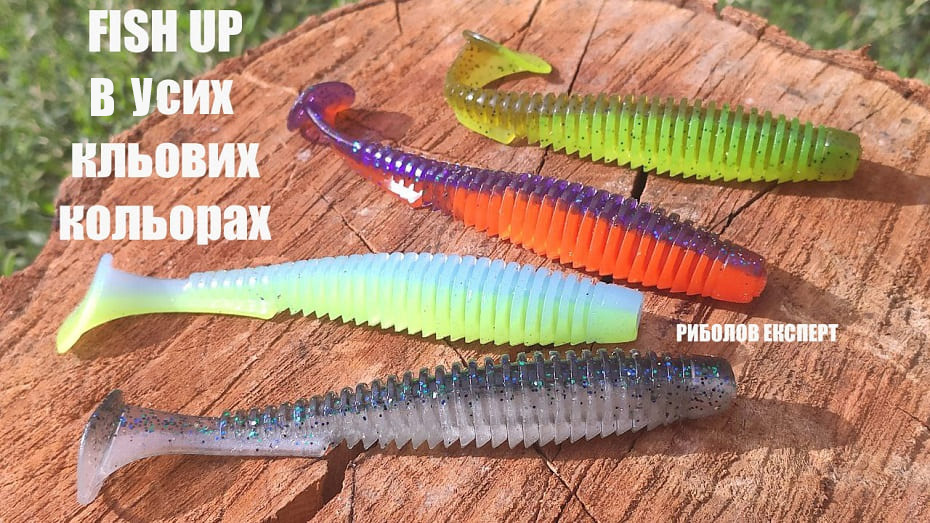 Надходження FishUp – козирні кольори вже в магазині!