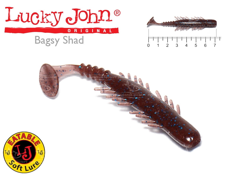 Силикон Lucky John Bagsy Shad 2,8" S19