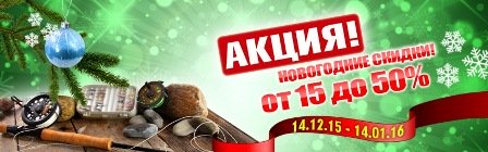 banner_NOVOGODNIE_SKIDKI1 - копия